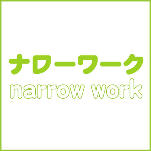 「王道ではない狭い(narrow)道」としての
就職や仕事づくりをしたい人、そんな人の応援に特化したハローワークを個人で勝手に作るというプロジェクトです。
様々な企画はもちろん、個別の相談、情報発信などしています。
主宰：梅山晃佑