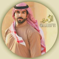 اٍّلَّأمّـُيٌّرًّ (@5___asas) 's Twitter Profile