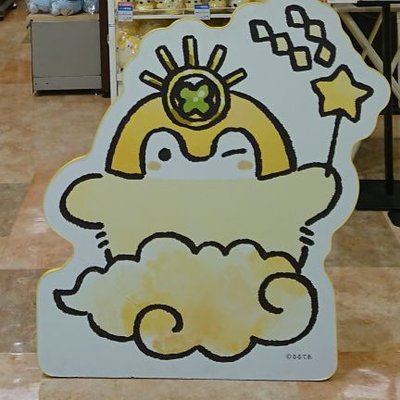 まっちゃ。