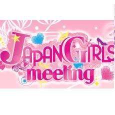 アイドリング!!!などTOPアイドルグループと、水野佐彩をはじめとしたカリスマ読者モデルが夢のコラボ！新ファッションイベントJapan Girls Meeting開催！公式サイト：http://t.co/C2itFDZOGy　　　同じステージに立つﾗﾝｳｪｲﾓﾃﾞﾙｵｰﾃﾞｨｼｮﾝ受付中です！詳しくは公式サイトへ!!