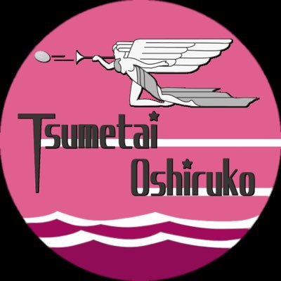 tumetaiosiruko Profile Picture