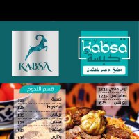 مطبخ أم عمر باعثمان (@kabsabaothman) Twitter profile photo