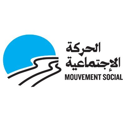 Mouvement Social الحركة الاجتماعية