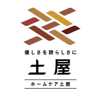 私たちホームケア土屋は、全国47都道府県で多数の重度訪問介護事業所を運営しております。 住み慣れたご自宅や地域で、自分らしく生き、暮らすことができるようホームケア土屋では、24時間365日 サポートさせていただきます。 https://t.co/S5eDJXpLZH