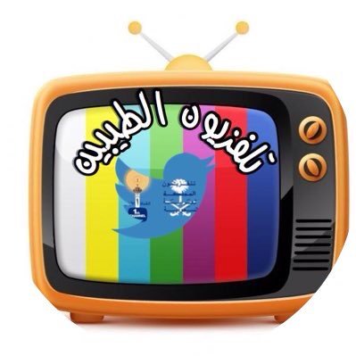 تلفزيون الطيبين TV 📺さんのプロフィール画像