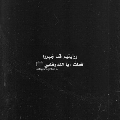 ‏‏‏‏‏‏‏❤لا إله إلا الله .. محمد رسول الله ❤