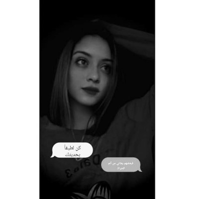 انا مش احسن واحده بس كفايه ان اي حد بيعرفني بيحبني..!💗