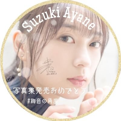 2期 鈴木絢音 3期久保史緒里 4期清宮レイ 佐藤璃果 推させて頂きます😀😀😀😀
他 ベガルタ仙台 楽天イーグルスもにわかながら推しますよ🎵
最近はまってる漫画 ブルーロック