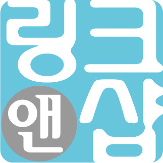 무선호출시스템, 진동호출시스템, 순번대기시스템, 씨스콜 전문 쇼핑몰 링크앤샵입니다. 1566-8084