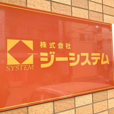 大阪市城東区の印刷会社、ジーシステムです。業務内容は #ジーシステムができること からご覧下さい。