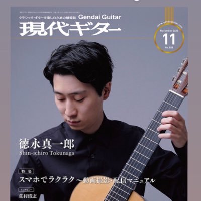 ギタリスト Guitarist