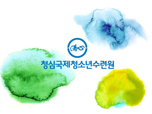 Unique Global Experience 의 가치를 담은 청심국제청소년수련원입니다. 만나서 반갑습니다 . tel: 031-589-1700,