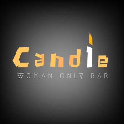 bar Candle/woman only bar/charge¥700 alcohol¥700〜 softdrink¥600〜 https://t.co/6c1KPFuPsf 通常平日19:00〜27:00 週末19:00〜29:00 大体営業しております 不定休