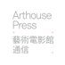 Arthouse Press / 藝術電影館通信 (@Arthouse_Press) Twitter profile photo