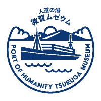 人道の港 敦賀ムゼウム(公式) (@tsurugamuseum) 's Twitter Profile