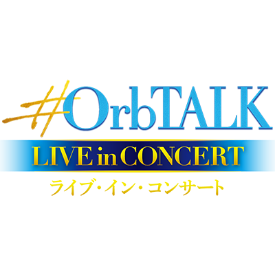 想いがひとつになる瞬間が、劇場によみがえる…
2020年12月19日（土）＆ 20日（日）に東急シアターオーブで開催する『＃OrbTALK LIVE in Concert』の情報をお届けする公演公式Twitterです。
https://t.co/tSdyV4GZQH
