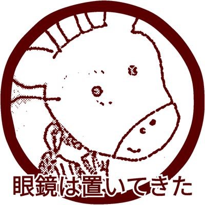 試される北の大地大所属の生命系研究者。それほど甘くない者共が研究対象。適当で曖昧な所が好き。