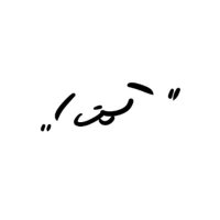 ののん (@nonon_tw6) 's Twitter Profile Photo