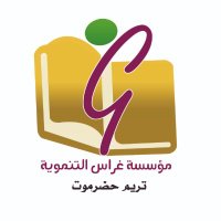 مؤسسة غراس التنموية - تريم (@gheraas9) Twitter profile photo
