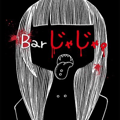 じゃじゃ トリアセハイテンションショールカラージャケット｜BIGI online