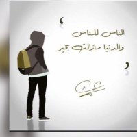 ‏🇸🇦لا تحزن إن الله معنا💚(@ibraheem9526) 's Twitter Profile Photo