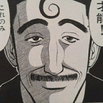 anidiotfather's profile picture. 小6男子を妻と育ててるおっさんです。育児してるヤツはみんな同志や！／元北海道民、心はいつも北海道／老舗Webメディアの半引退エディター＆ライター（裏方兼ご隠居）／息子と北岳・鳳凰三山・甲斐駒黒戸尾根など山登り／料理好き／語学好き［英仏独］
