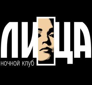 LICA_club's profile picture. Ночной клуб «Лица» разрушитель всех традиций клубной культуры, мы выдвигаем философию продвинутой клубной жизни.