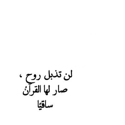 حساب لنشر القرآن الكريم، لعلها تكون شفاعة لي يوم القيامه..💙
