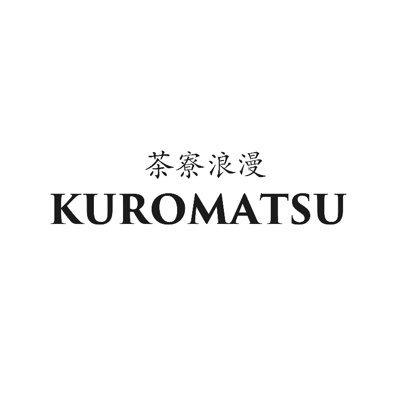 ◎くろまつキッチンをリニューアルし、新たにオープンしたお店です! ◎今まで通りお弁当の予約も承っております