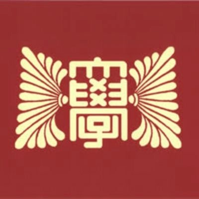 kobeu_athlete's profile picture. 神戸大学体育会本部の公式アカウントです。体育会行事や各部の情報等を発信していきます！