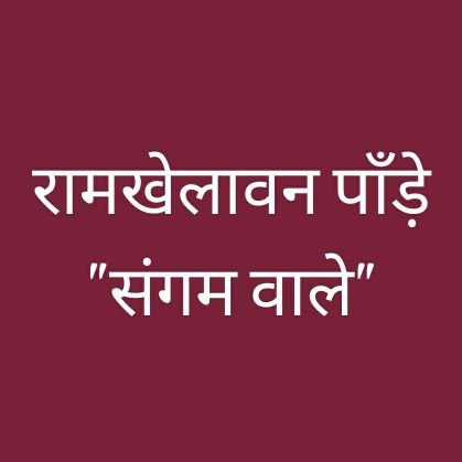 RamKPandey1008's profile picture. simple but sober.....