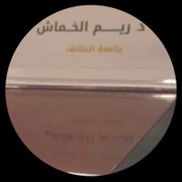 Prof. Reem Alkhammash (@reem_s_a_) 's Twitter Profile