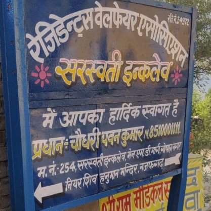 RWA34972's profile picture. नाम ऐसा करो के काम हो जाए और काम ऐसा करो के नाम हो जाए!

चौधरी पवन कुमार
अध्यक्ष–सरस्वती इंक्लेव गोपाल नगर
नजफगढ़ नई दिल्ली 110043
91+8510001111