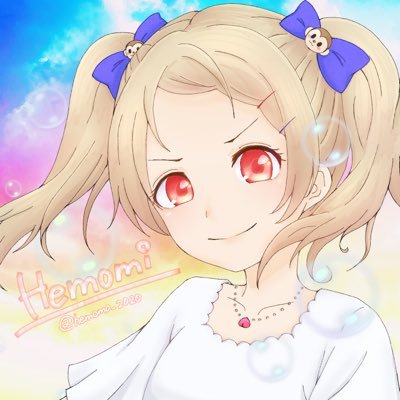 へもみ(8歳)㌨さんのプロフィール画像