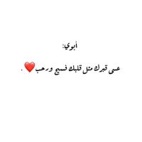 صدقه جاريه لوالدي ❤️ (@ayed__24) Twitter profile photo