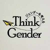 朝日新聞 ThinkGender(@asahi_gender) 's Twitter Profile Photo