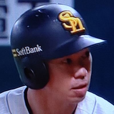 福岡ソフトバンクホークスファン
長谷川勇也引退後の推し不在
ただいま箱推し中です！
2023年成績・4月1日(土)PayPayドーム勝ち
4月2日(日)PayPayドーム勝ち！5月9日(火)熊本藤崎台球場勝ち！6月11日（日）PayPayドーム負け😭
8月19日(土)PayPayドーム勝ち！
５勝１敗