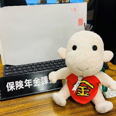 小金井市保険年金課の公式アカウントです。
リプライ等には対応していませんので、ご了承ください。