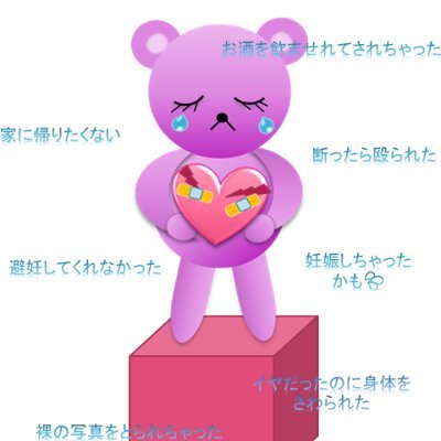 【北海道】若い人のためのDV・性暴力SNS相談Hokkaido 📲平日9：00～22：00さんのプロフィール画像