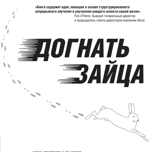 Издательство ИКСИ. Книги по бережливому производству. Книги для развития людей и организаций. Наш сайт: http://t.co/Qh9fnKO6Aj