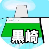 おいでよ黒崎【北九州市副都心】(@kurosaki_oideyo) 's Twitter Profile Photo