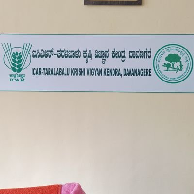 Taralabalu KVK is a District level  institute working for transfer of technology to Farmers of Davanagere District.