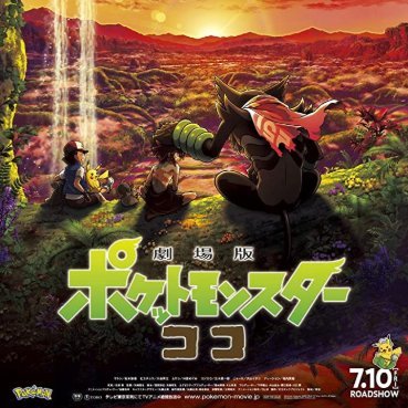 HQ Reddit Video (DVD-ENGLISH) Pokémon the Movie: Secrets of the Jungle (2021) Full Movie Watch online free WATCH FULL MOVIES - ONLINE FREE!