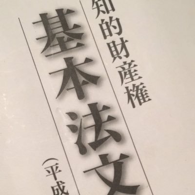 弁理士試験の出題予想@過去問しか勝たん軍[短答51(/60)点・論文 弁理士試験の出題予想@過去問しか勝たん軍[短答51(/60)点・論文