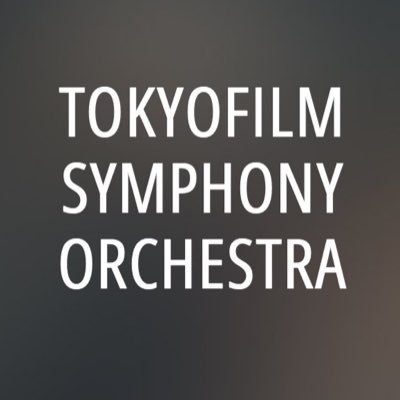 Tokyo Film Symphony Orchestra 公式アカウントです。◆2020/12/28(月)13:45開演(13:00開場)FANTASY CONCERT決定✨🎬◆チケット購入につきましては、リンクサイトよりお願い致します🎬 #TFSO #映画音楽