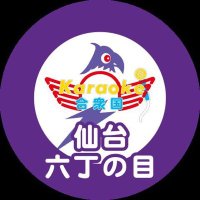 【公式】カラオケ合衆国仙台六丁の目店 (@gassh_6chou) 's Twitter Profile