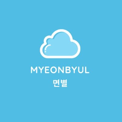 myeonbyul • MY GOM & ticketing service