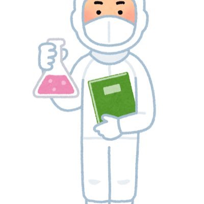 男性27歳/薬学部大学院中退/182センチ/60kg/プログラミング歴1年の未経験/#就活中/一生懸命頑張っている人を応援しています♪/#Javaシルバー取得
最近就活始めたので、カジュアル面談等のお問い合わせ楽しみにしているのでリプやdm
で連絡くださりませ〜