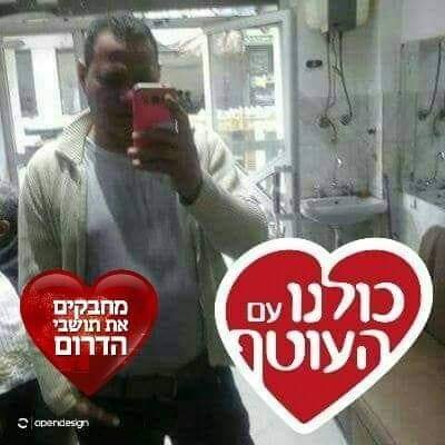 ‏‏קריית גת ישראל