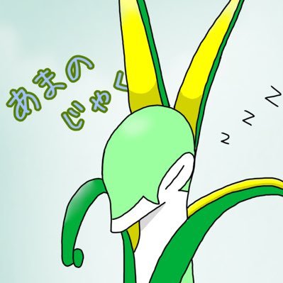 兵庫県立大学ポケモンサークル あまのじゃく 非公式 Uohpoke Sa0497 Twitter 兵庫県立大学ポケモンサークル あまのじゃく 非公式 Uohpoke Sa0497 Twitter